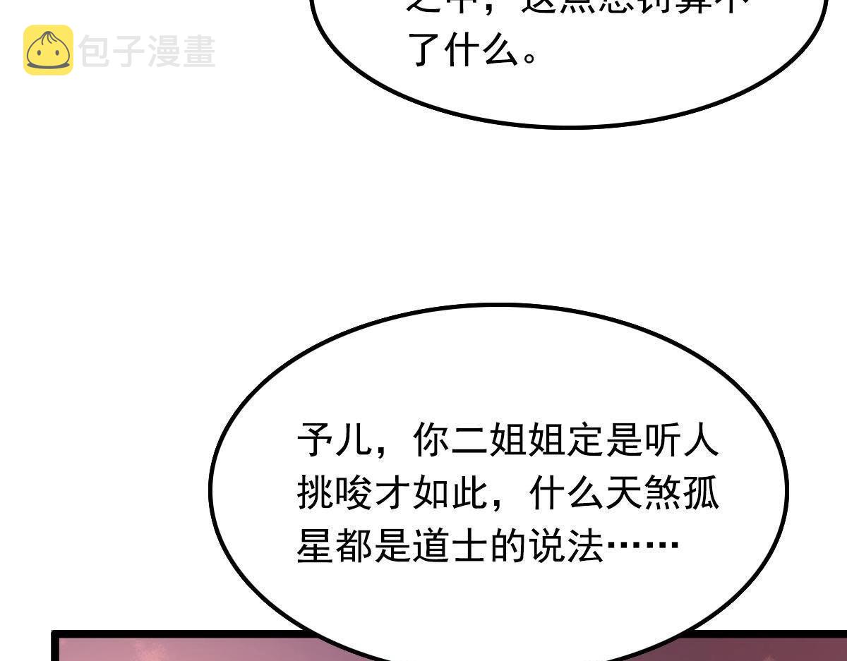 第15话 银子不拿白不拿79