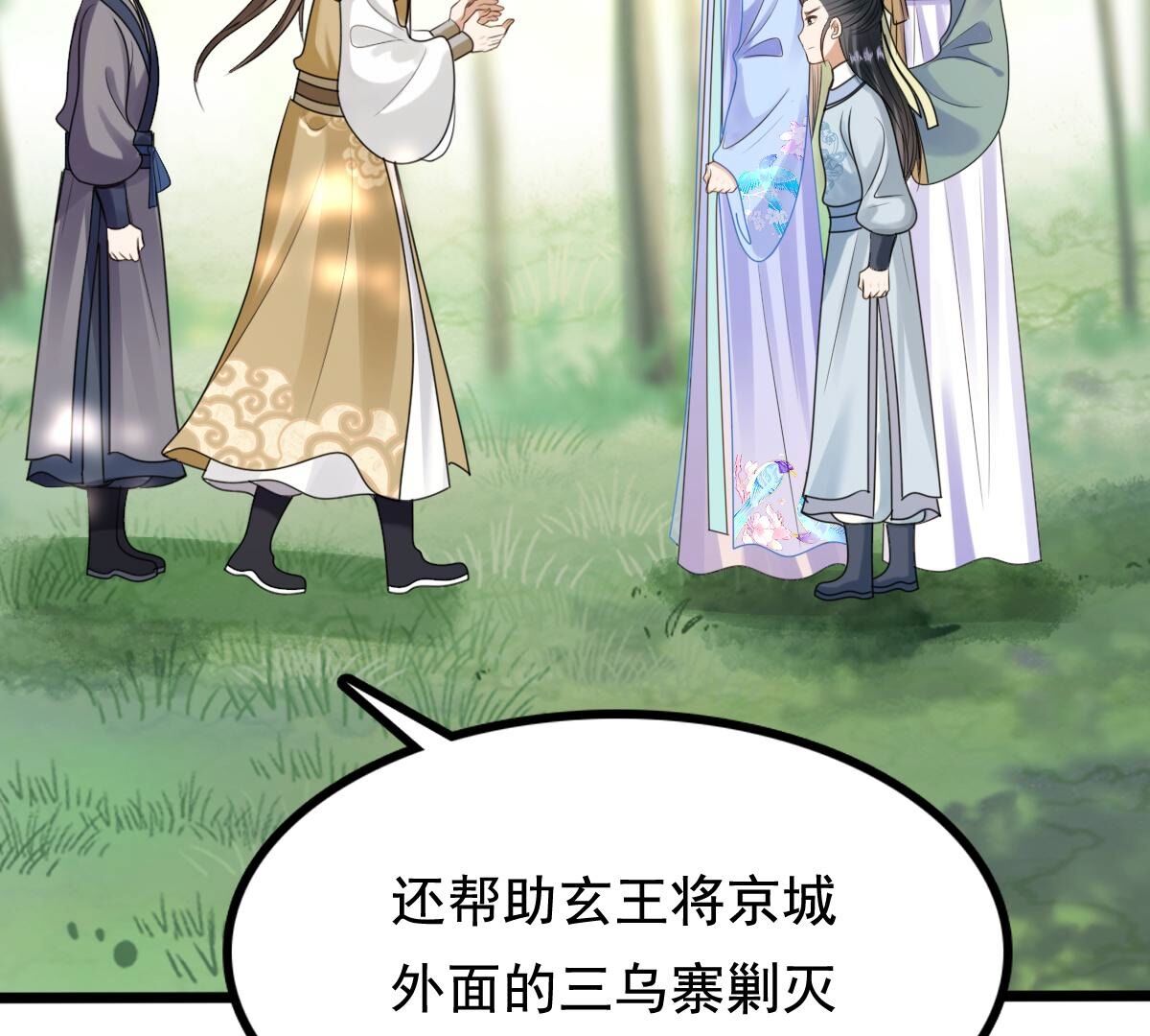233 第231话  怀疑16