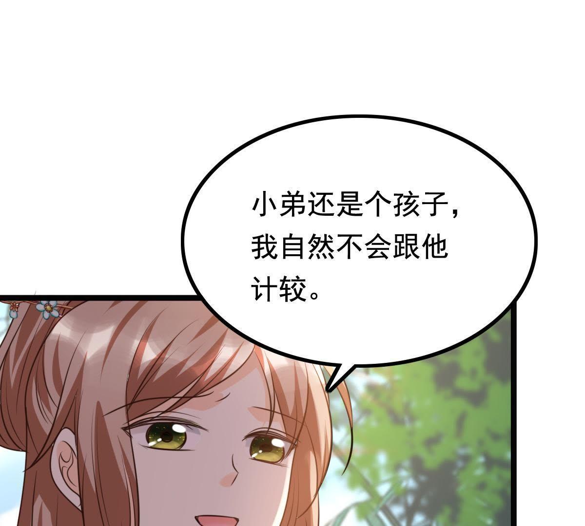 63 第62话 刁蛮小少爷70
