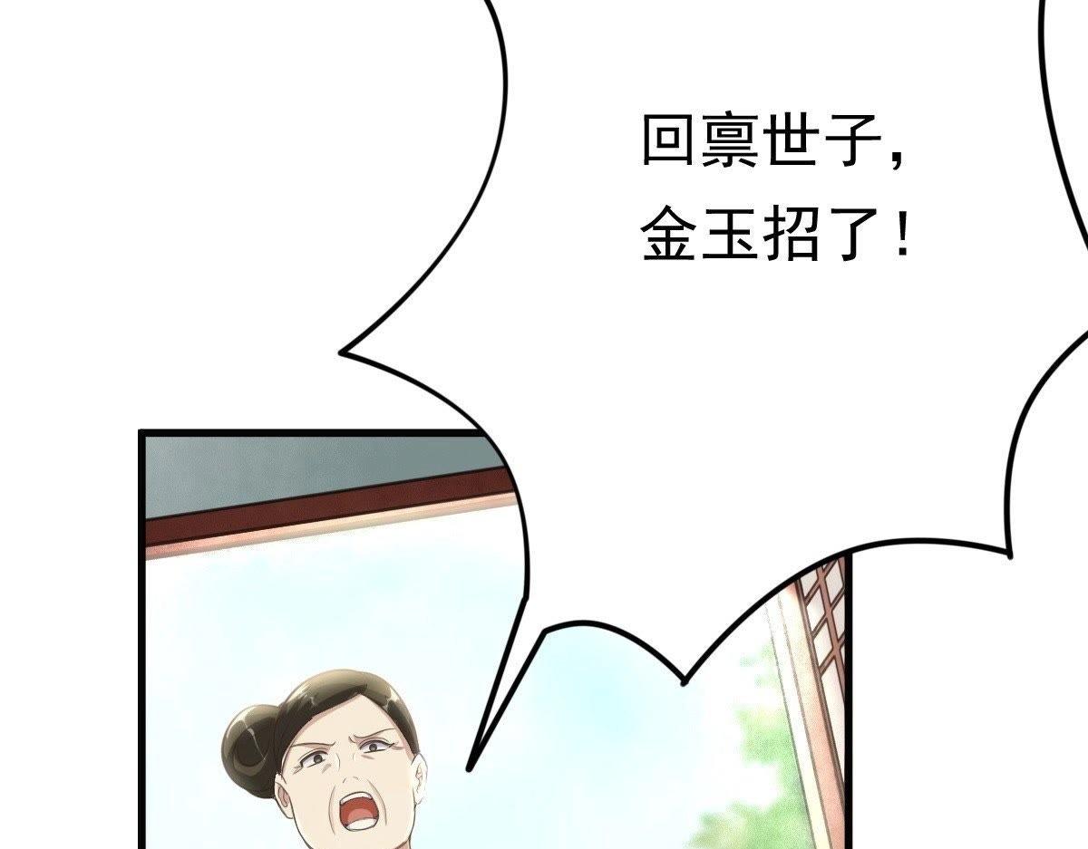 第19话 甩得一手好锅41