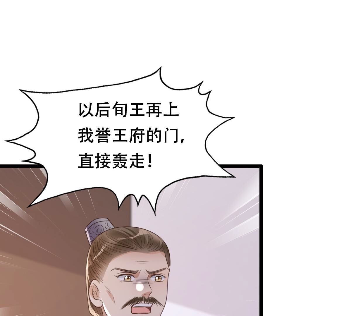 170 第169话 赔一个旬王妃21