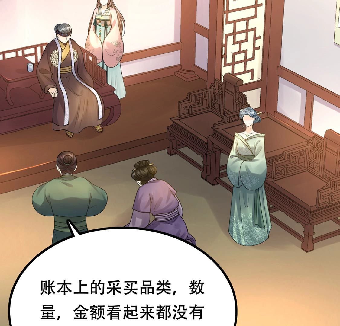 87 第86话 救了太妃一命2