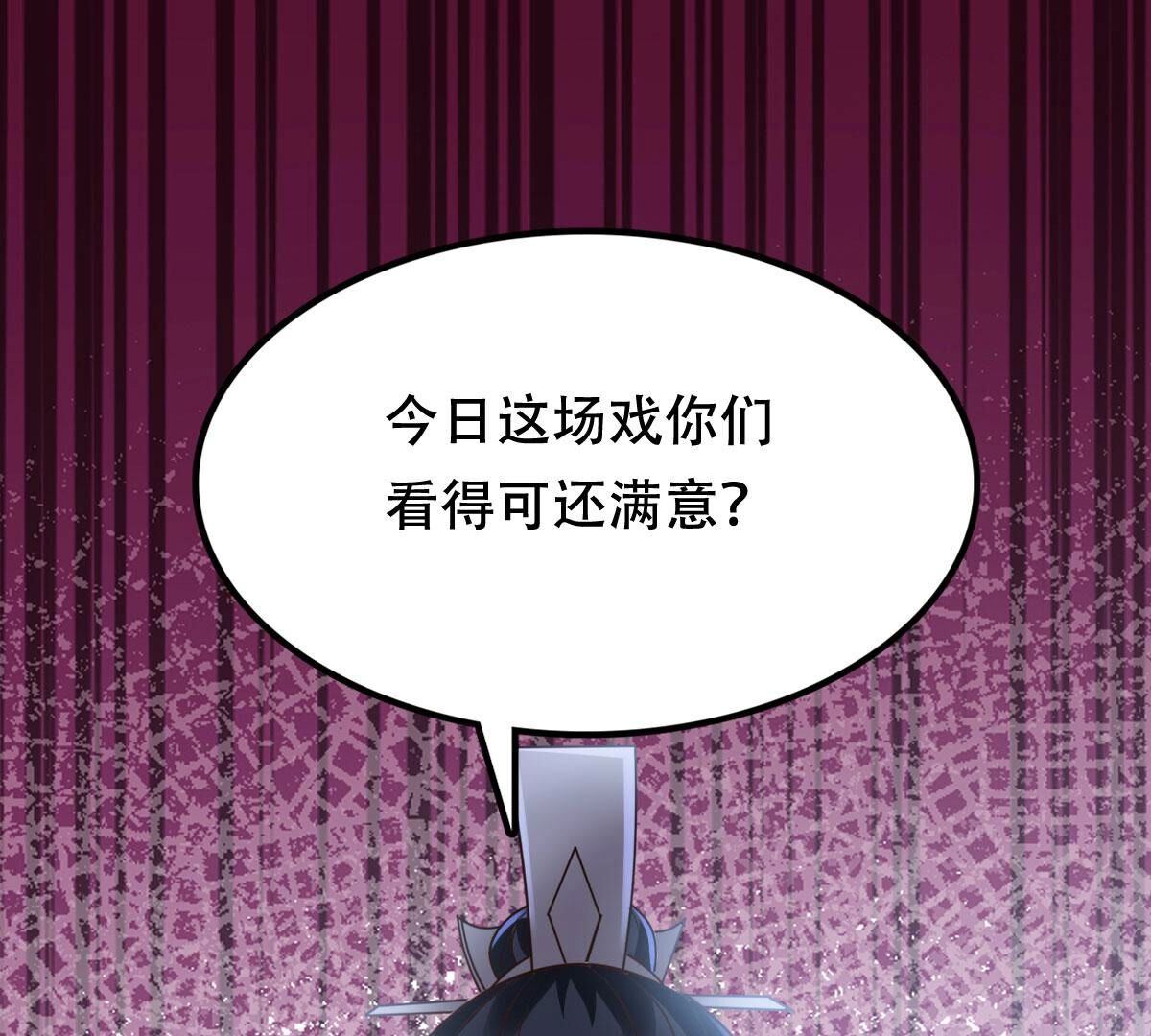 197 第195话 这男人又吃醋了10