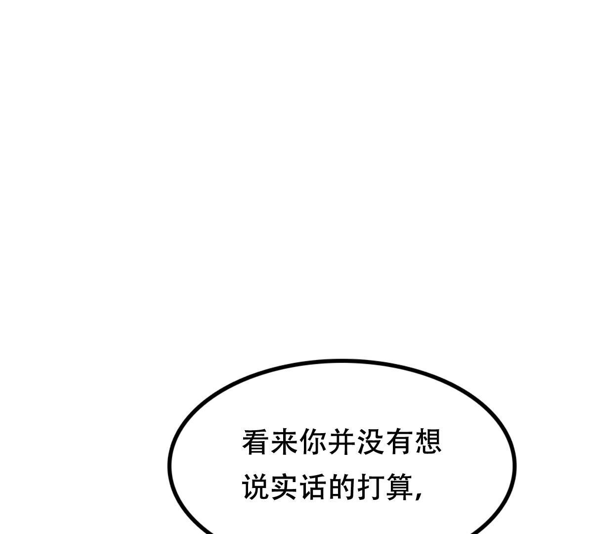 256 第254话 瓮中捉鳖35