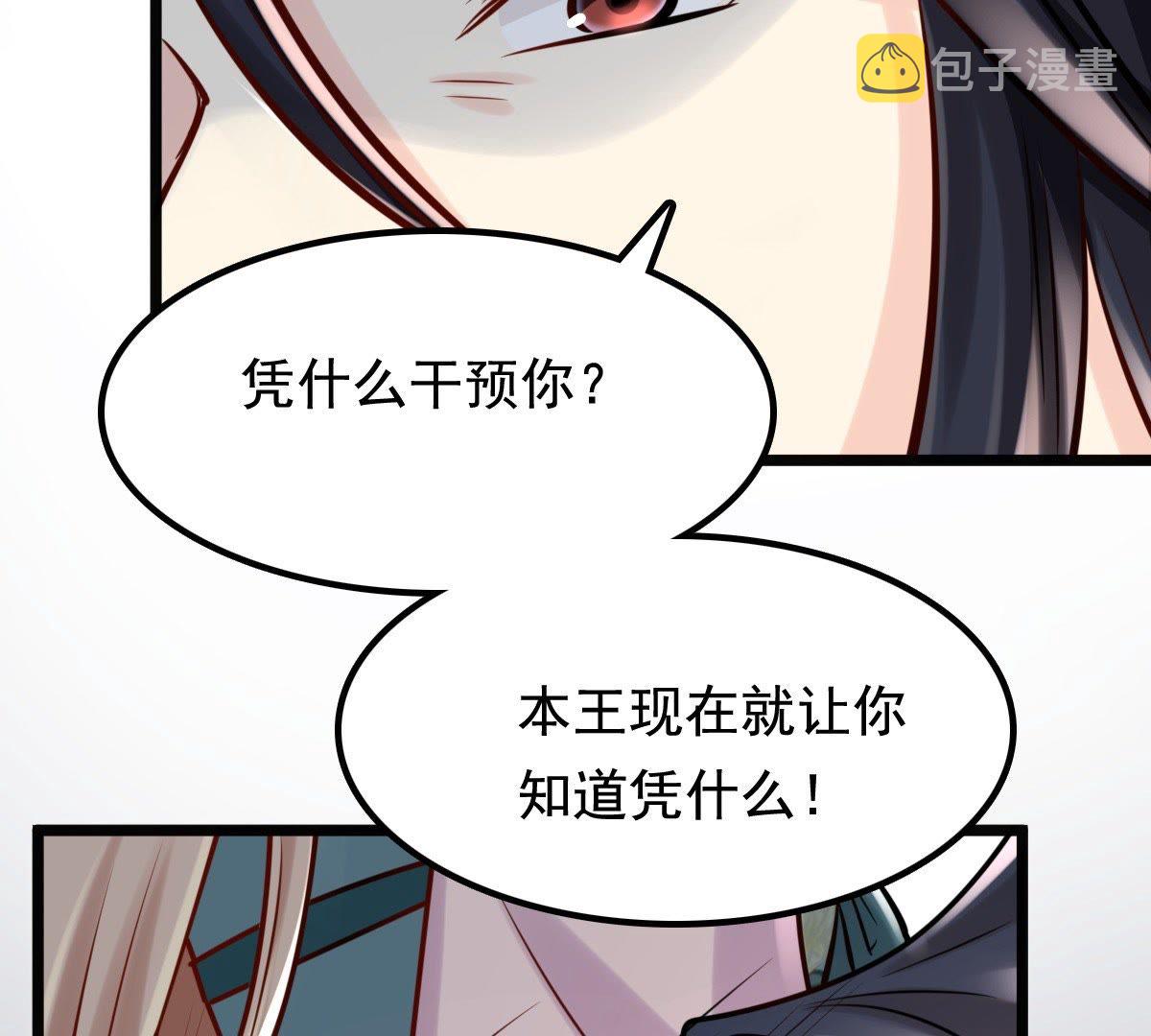 32 第31话 凭什么56