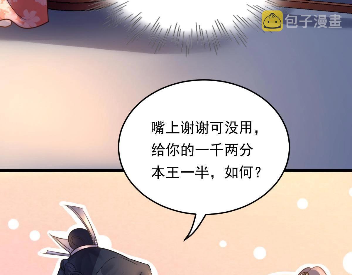 第16话 是心动的感觉32
