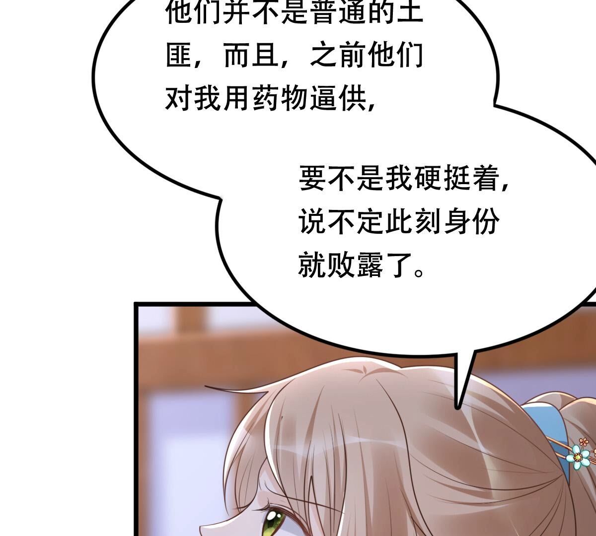 130 第129话 培养死士49