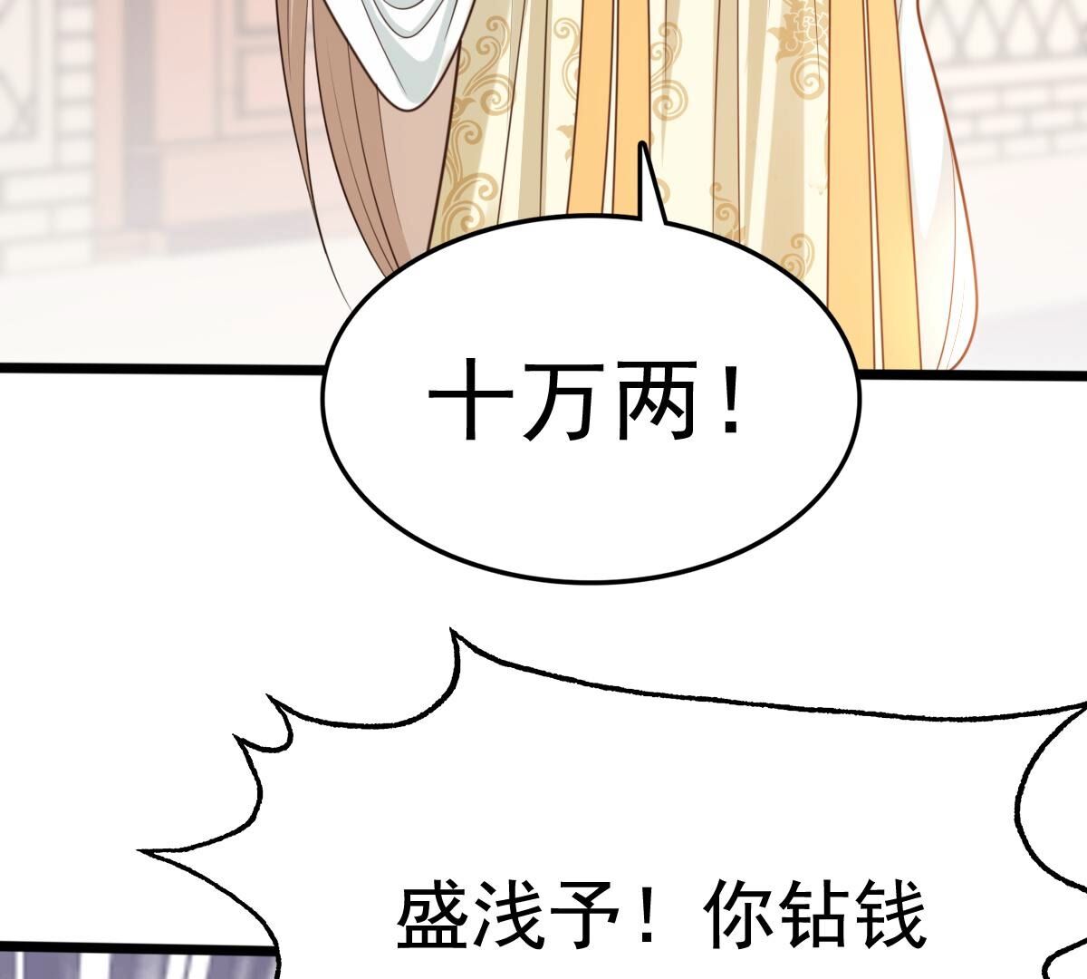 235 第233话   多方势力23