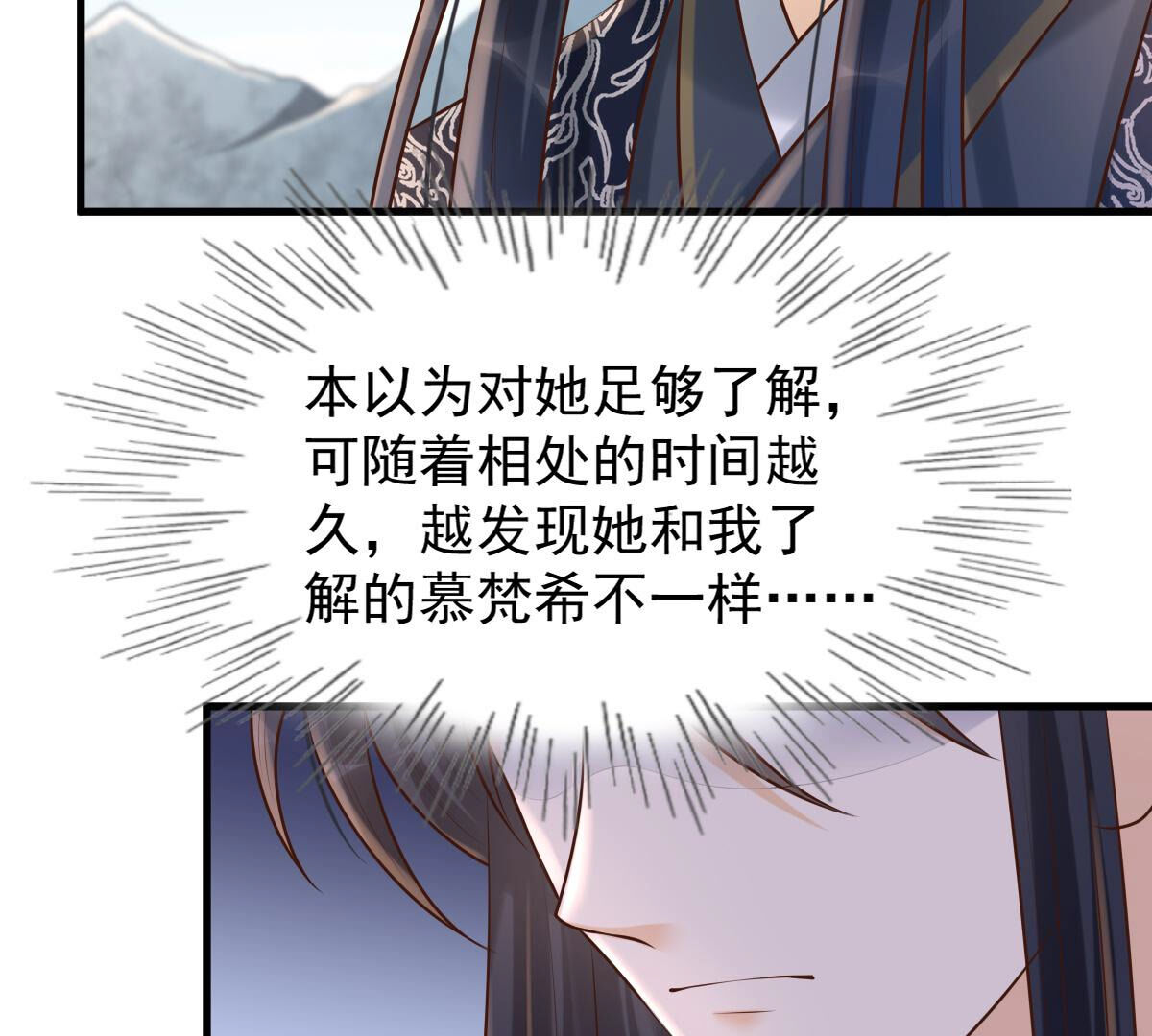 115 第114话 水怪的真面目30