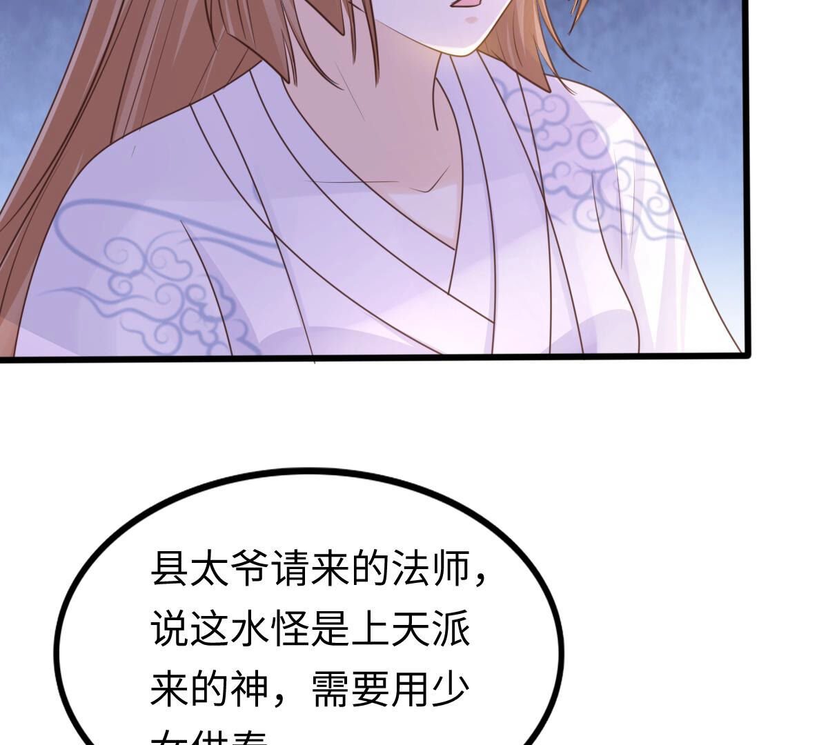 111 第110话 祁州水怪15