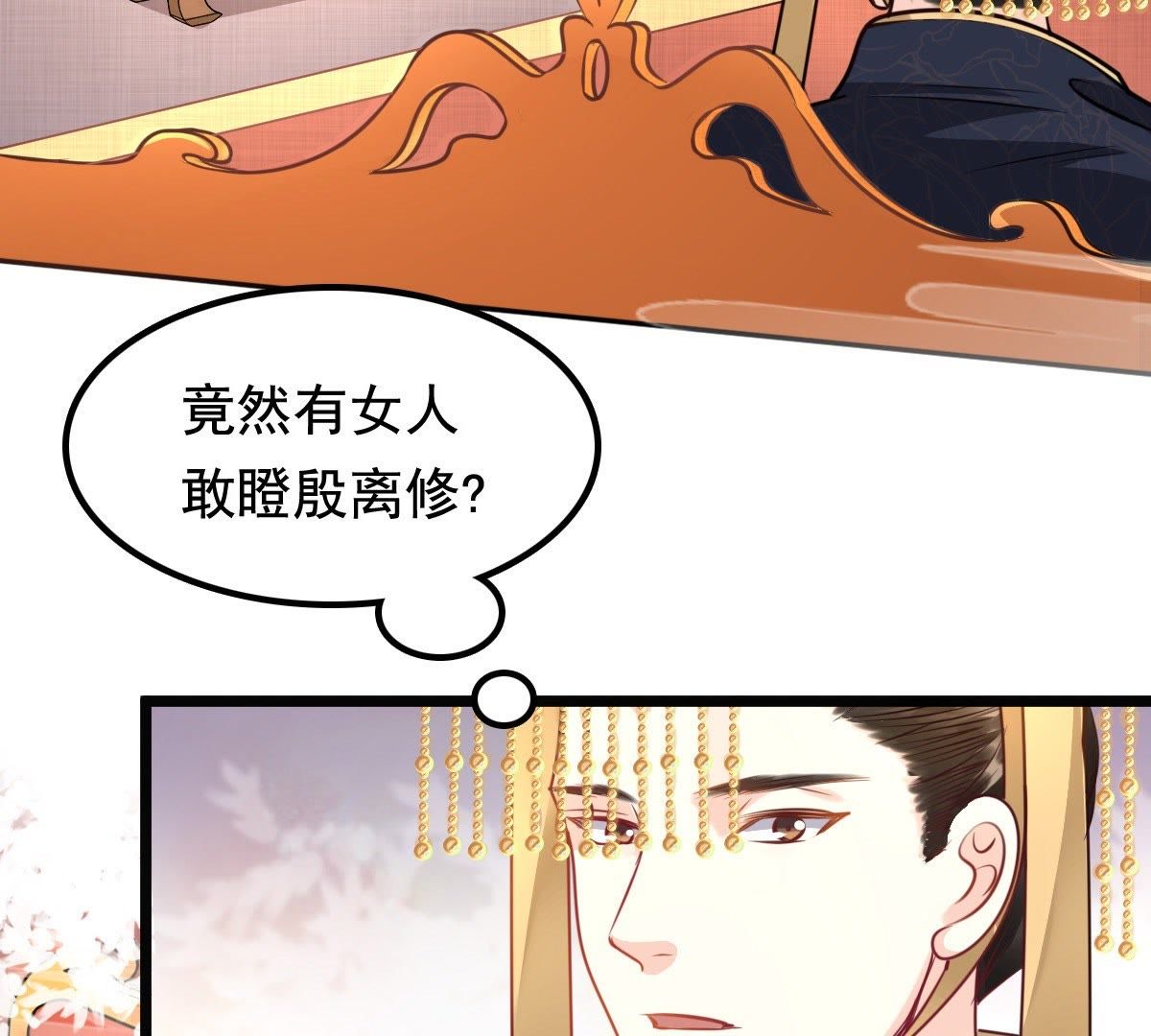37 第36话 你，这是关心本王？43
