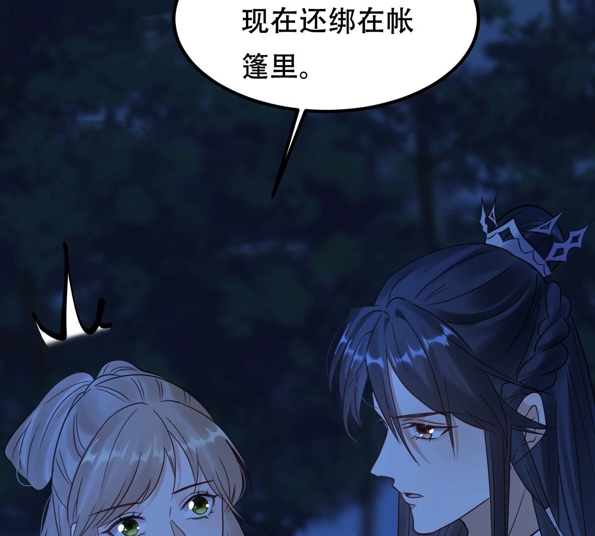 250 第248话 晚了一步82