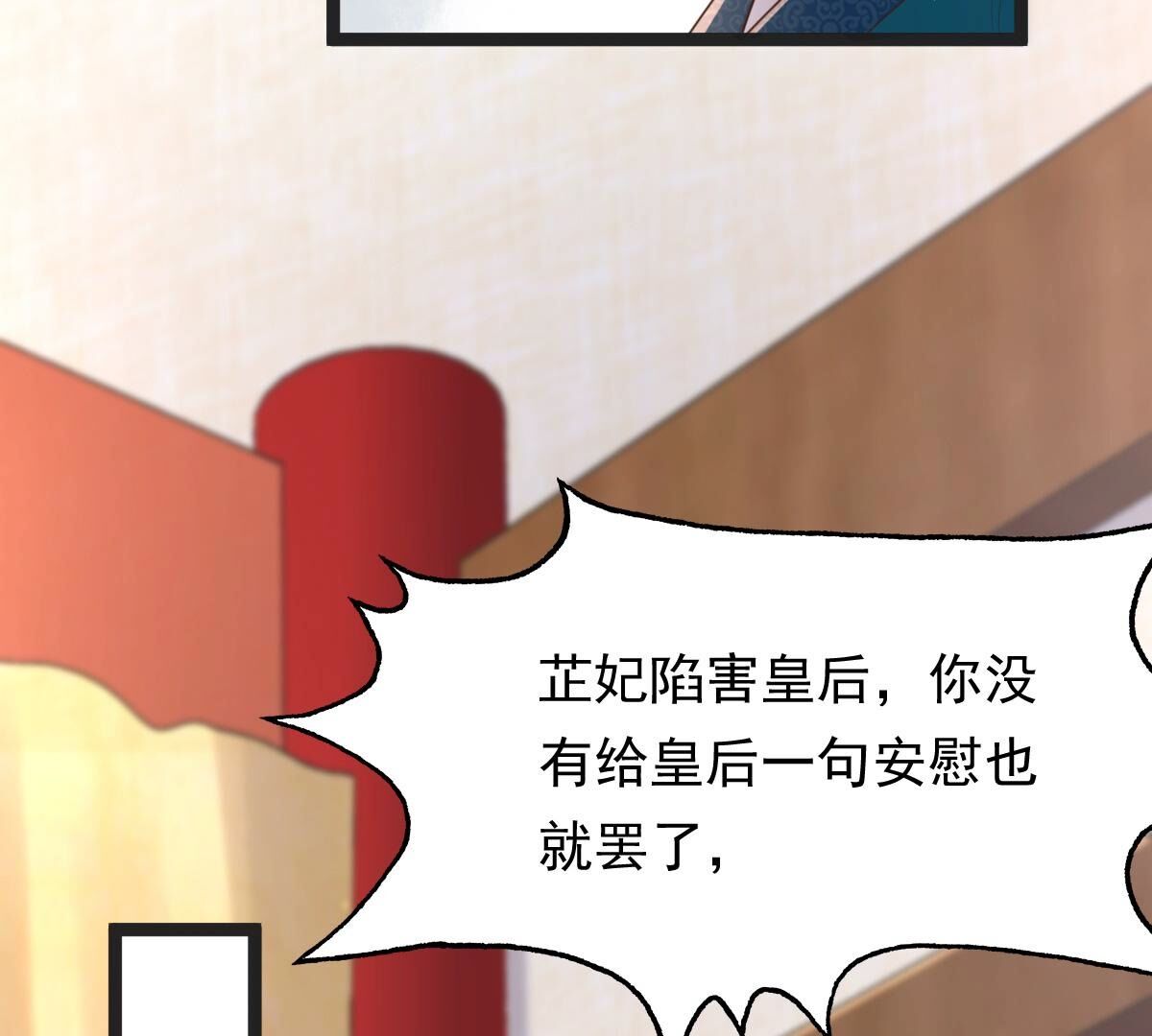 151 第150话 生母，仇恨5