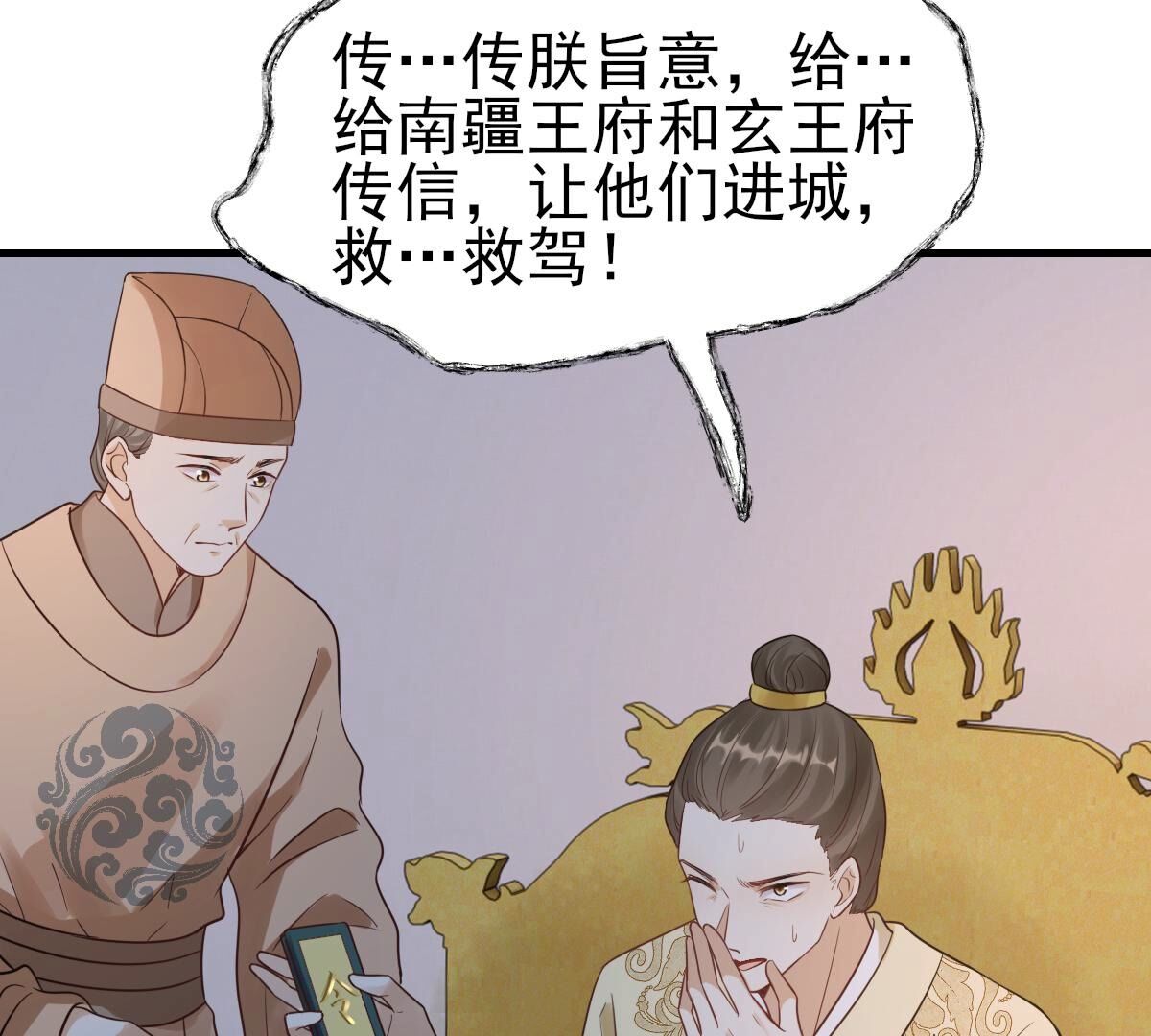 261 第259话 复仇之夜33