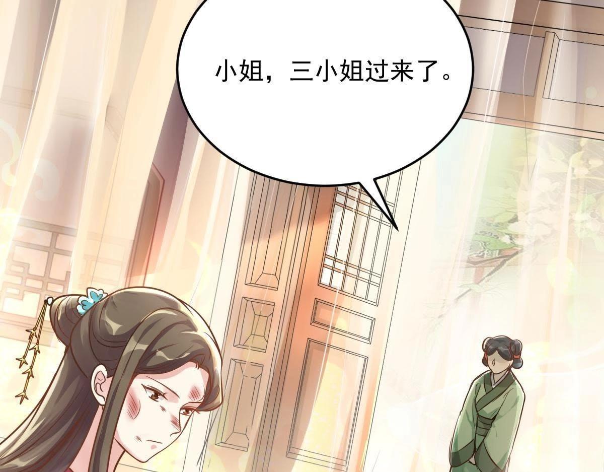 第17话 你被下毒了20