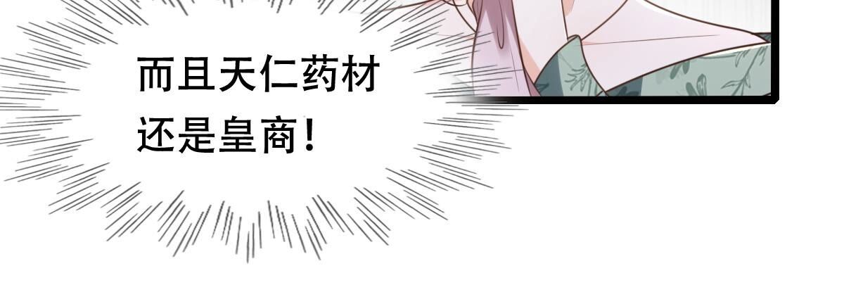 146 第145话 夺权？想得美！14
