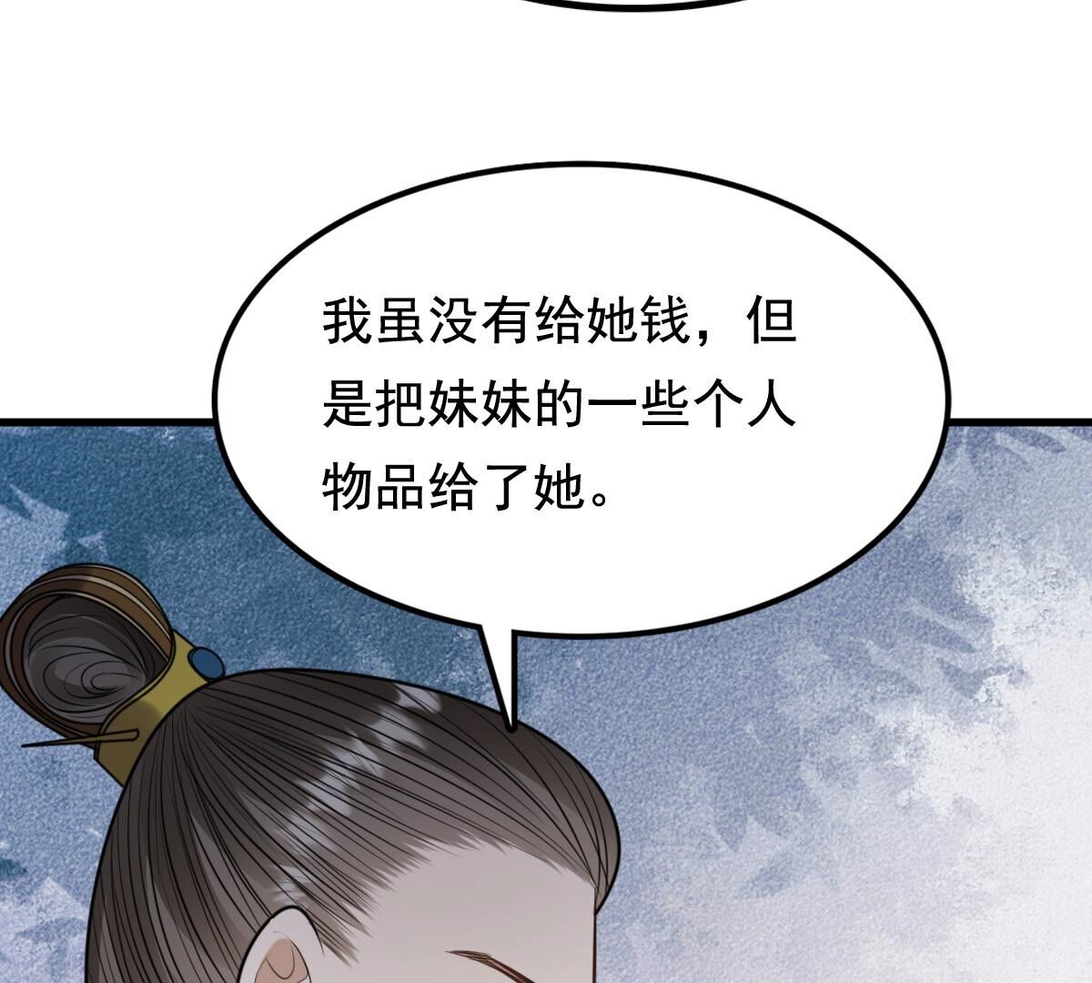 235 第233话   多方势力73