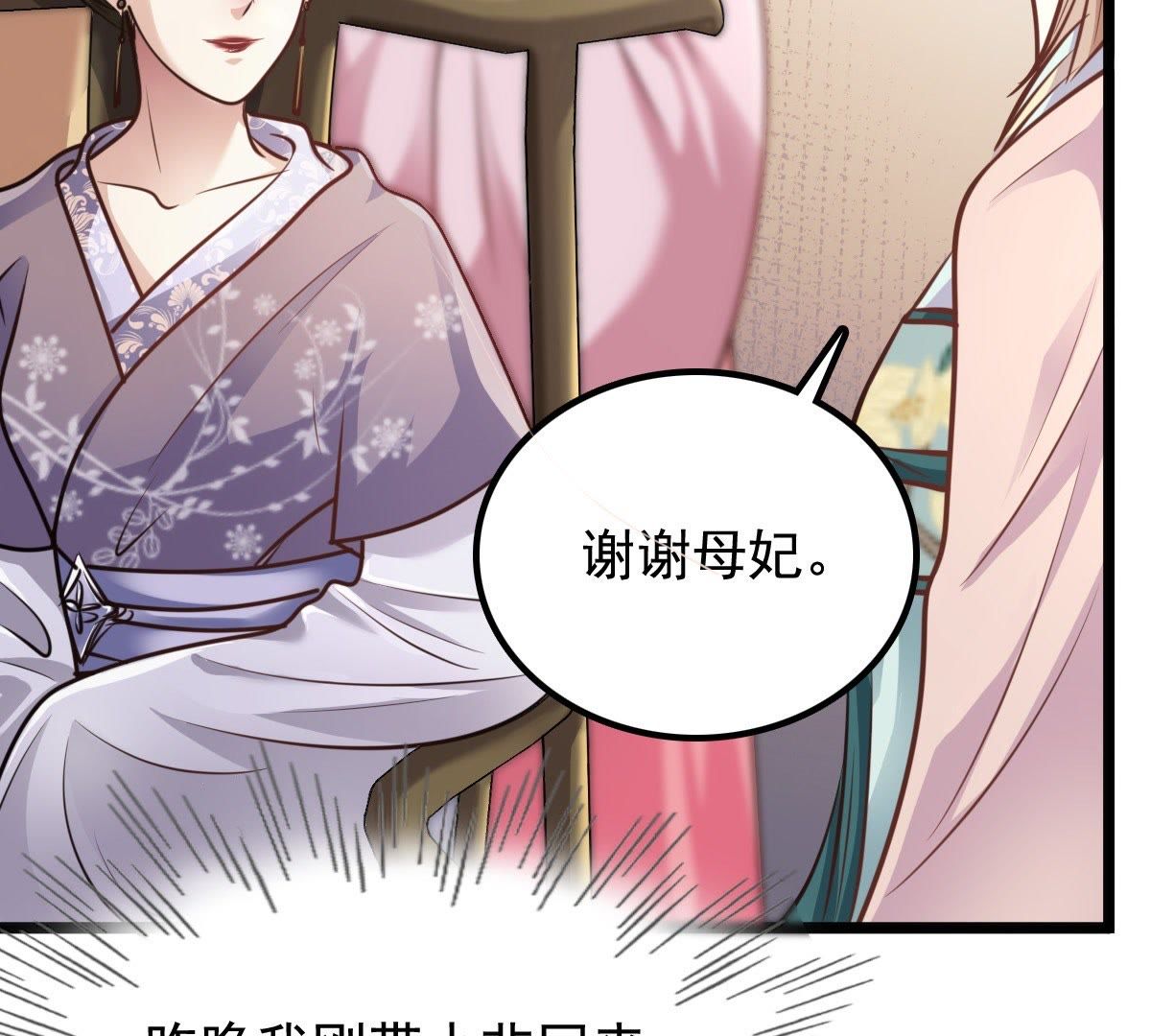33 第32话  闹掰了35