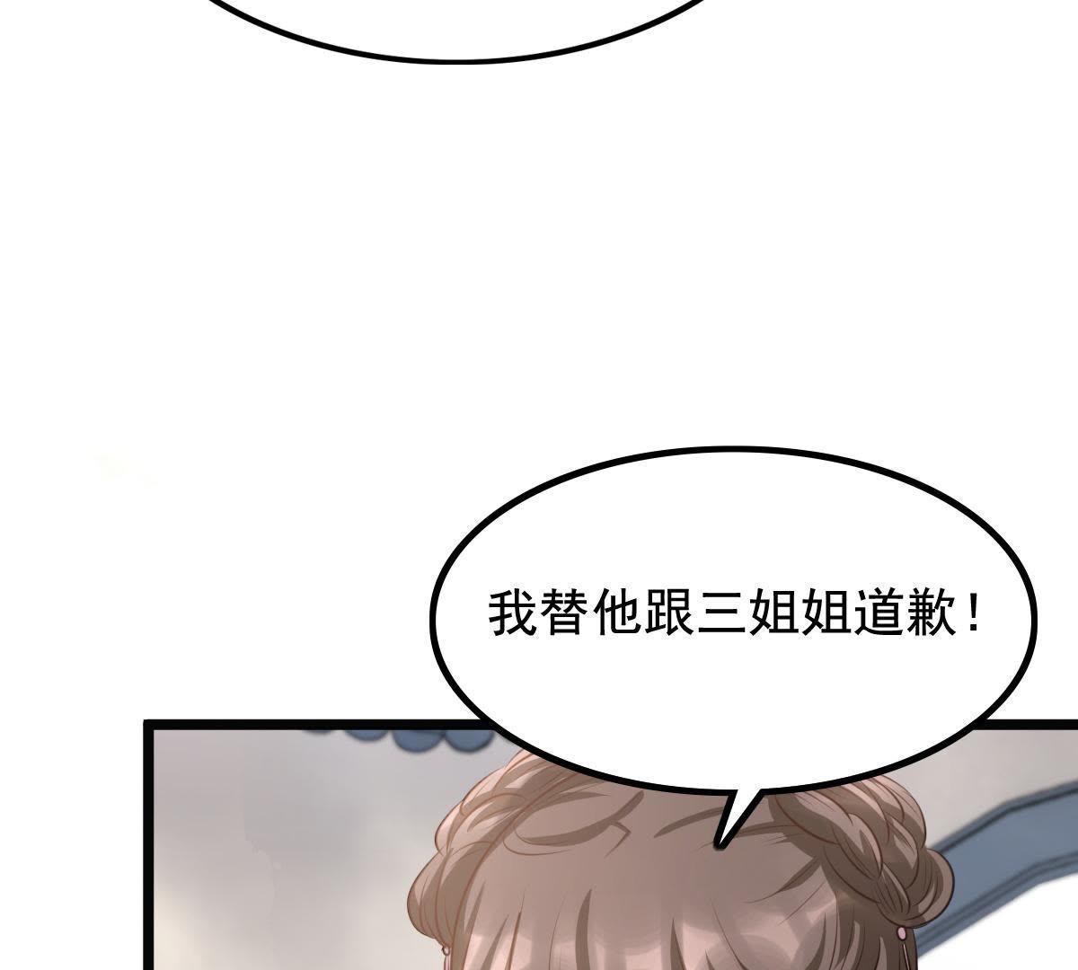 63 第62话 刁蛮小少爷68