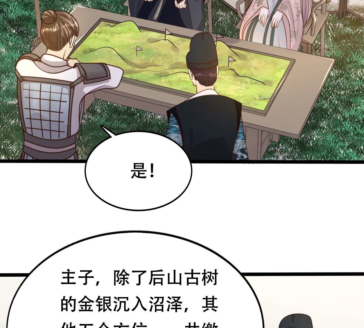 136 第135话 钱！都是钱呐！37