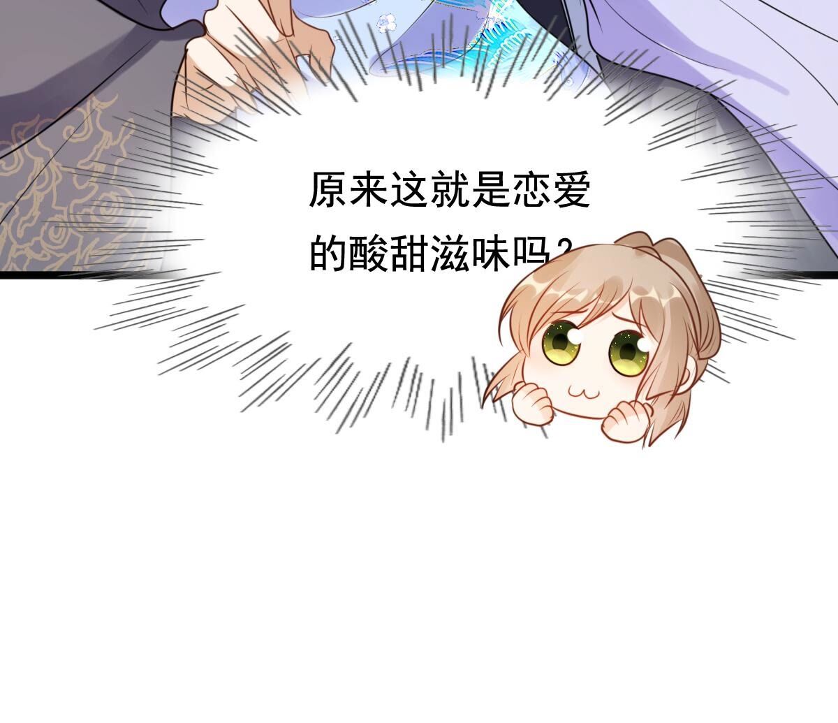 227 第225话  恋爱的酸甜滋味65