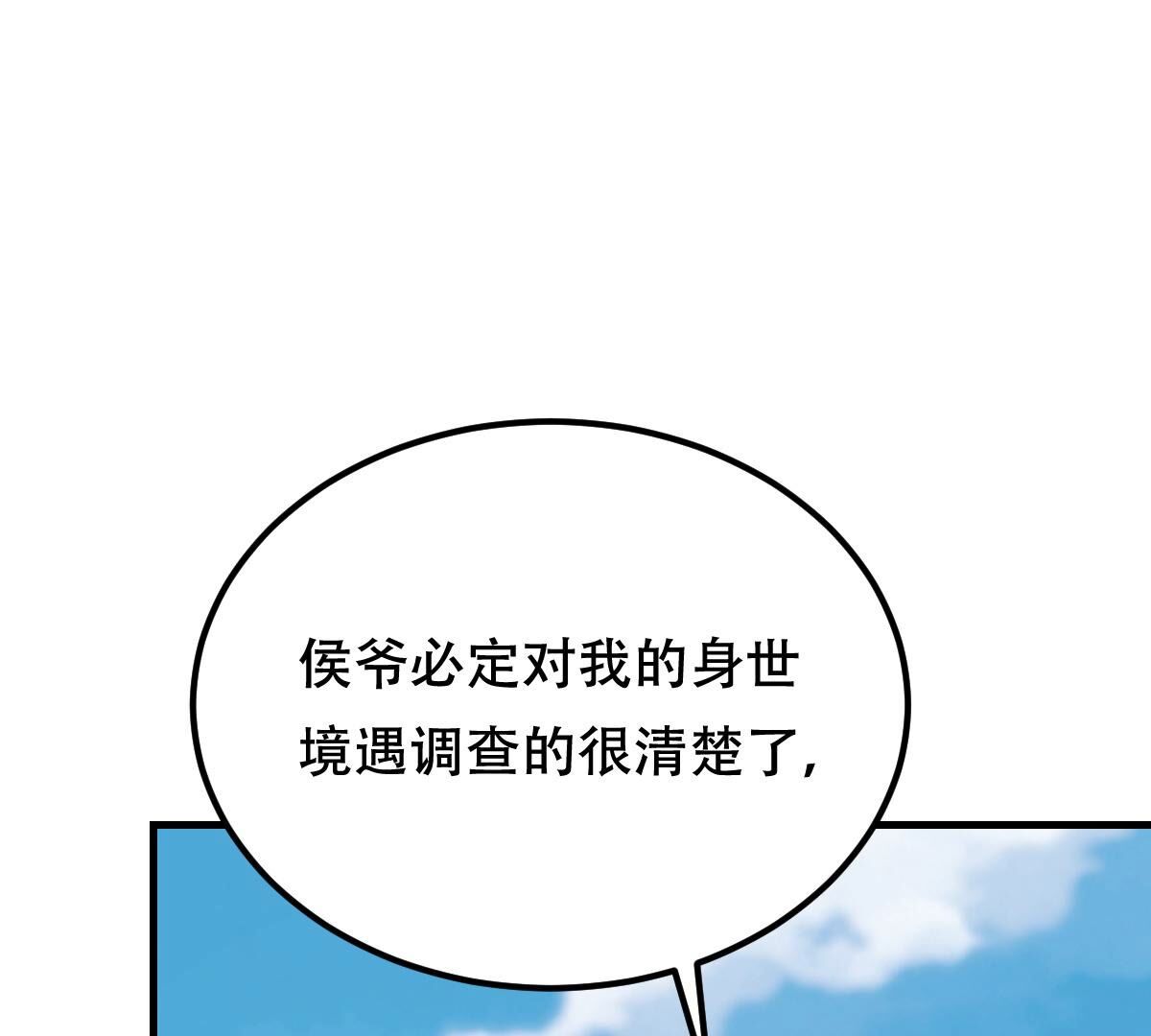 254 第252话 说了点儿悄悄话59