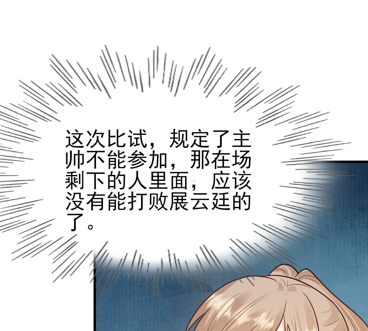 246 第244话  篝火晚会30