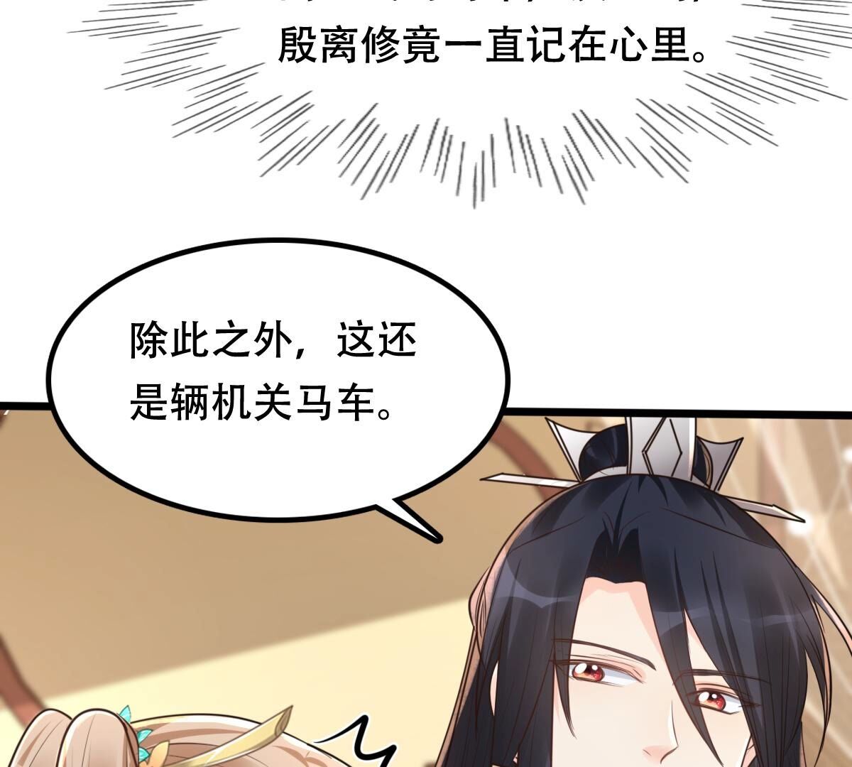 152 第151话 皇家马车62