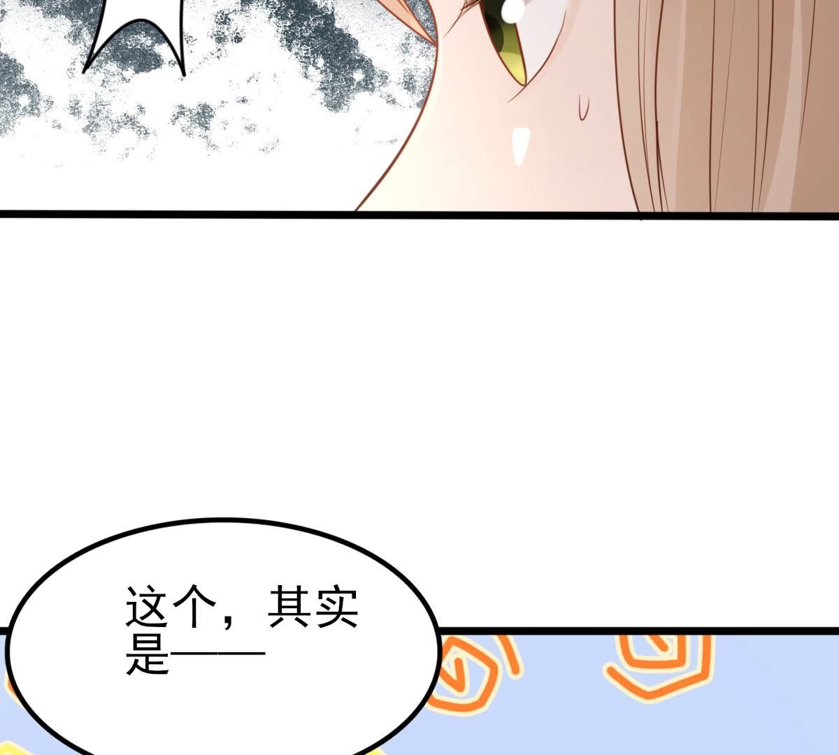 234 第232话   掉进钱眼里57