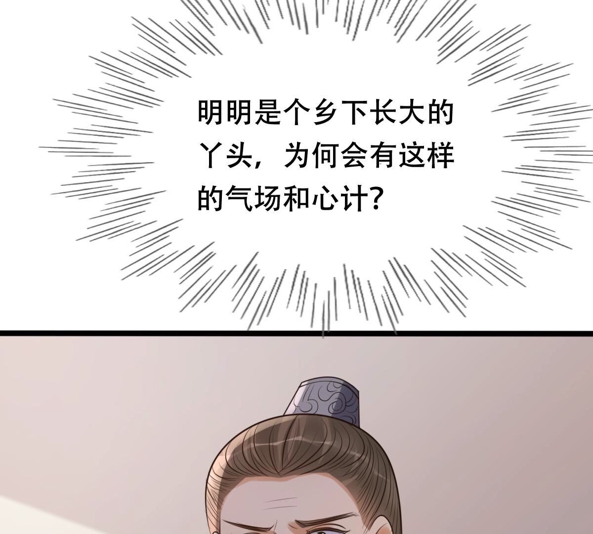 162 第161话 攻心审问26