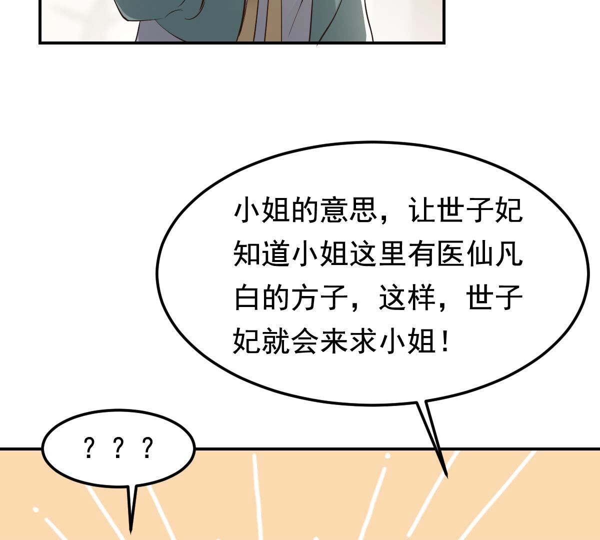 122 第121话 让她来求35