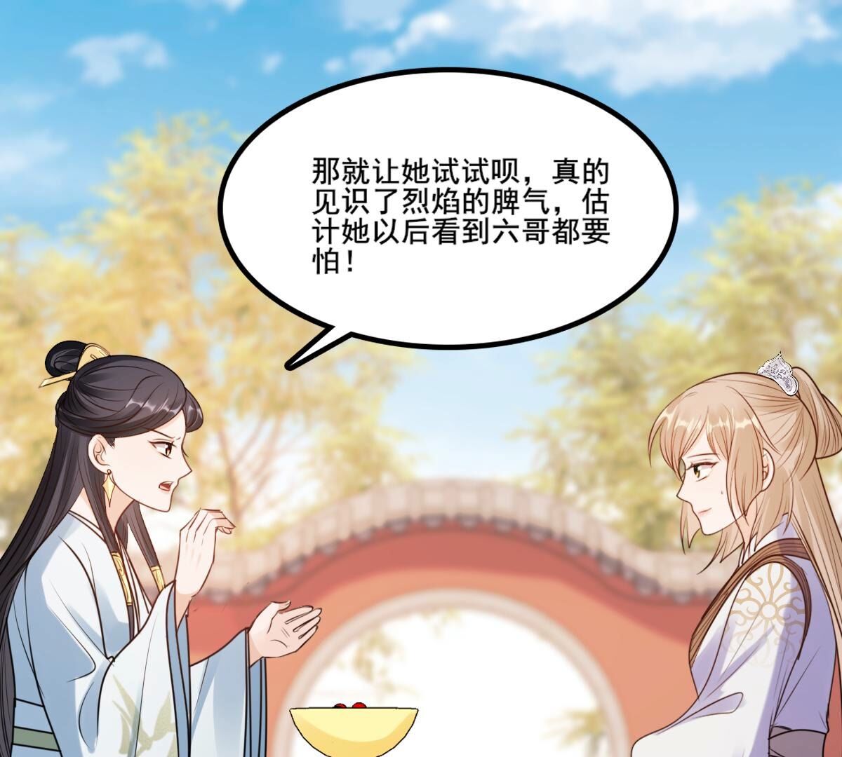 207 第205话 比试比试17