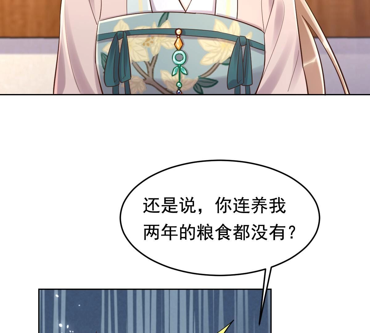126 第125话 压寨夫人50