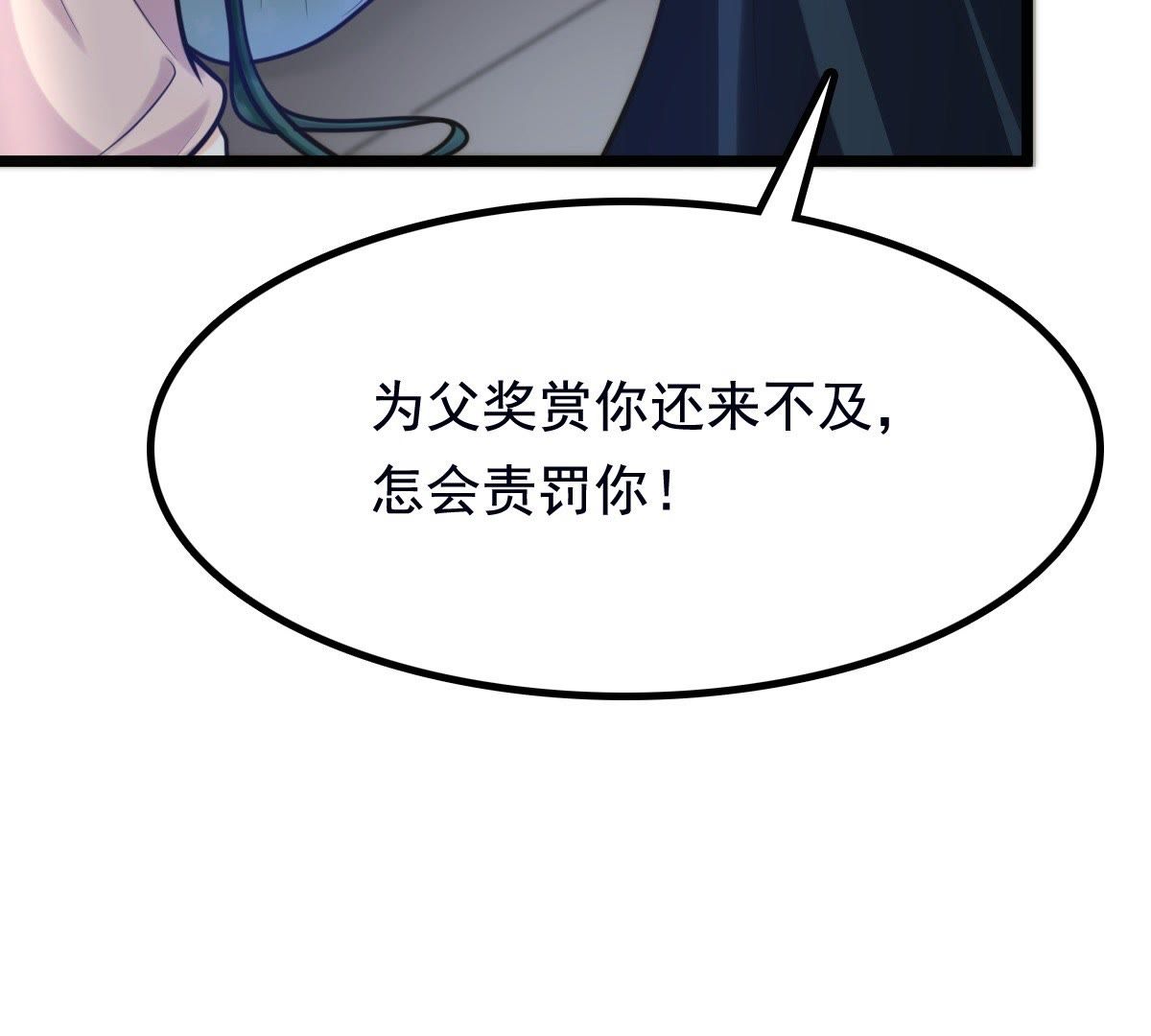 28 第27话 老狐狸的试探29