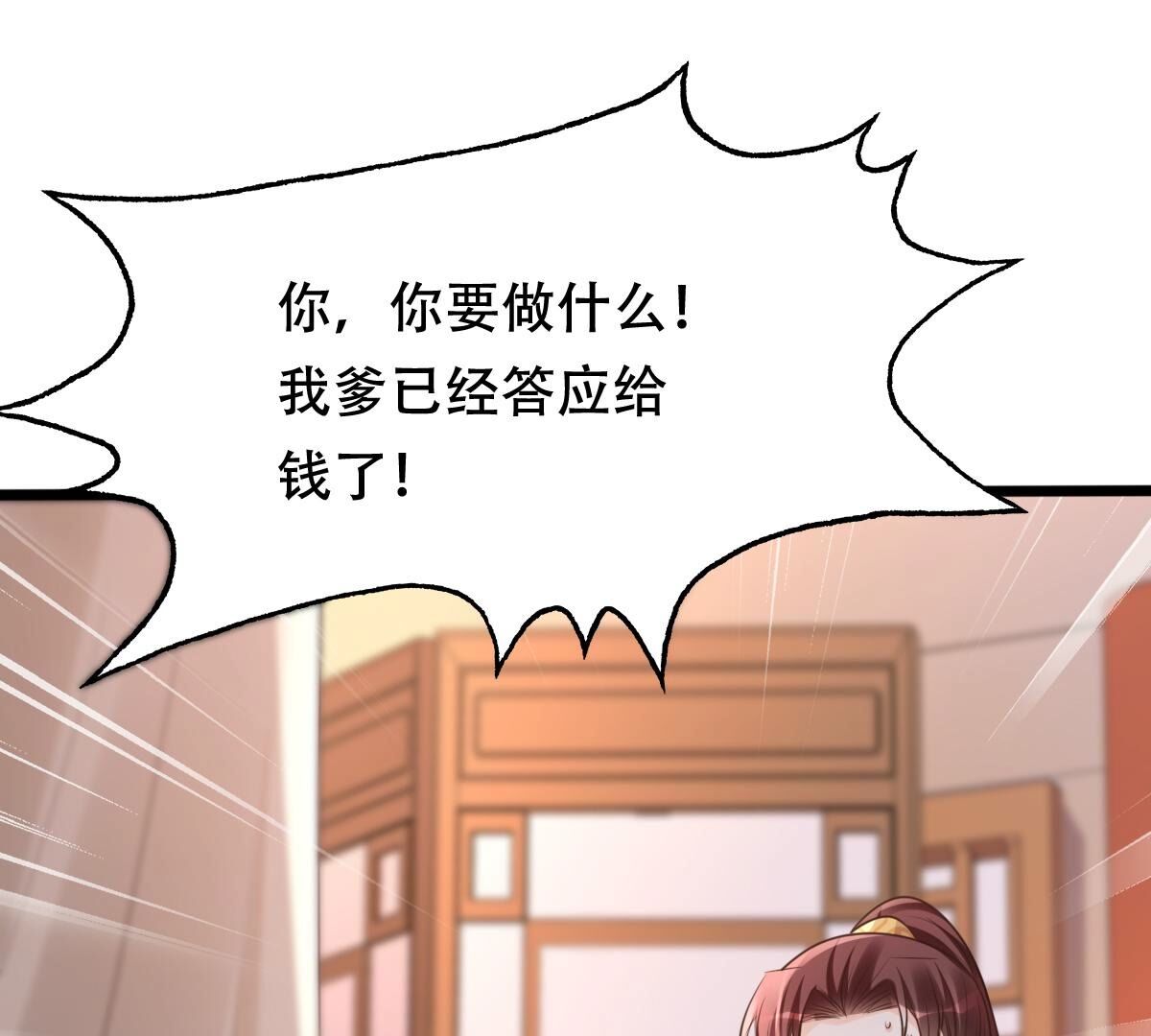 160 第159话 精神损失费68
