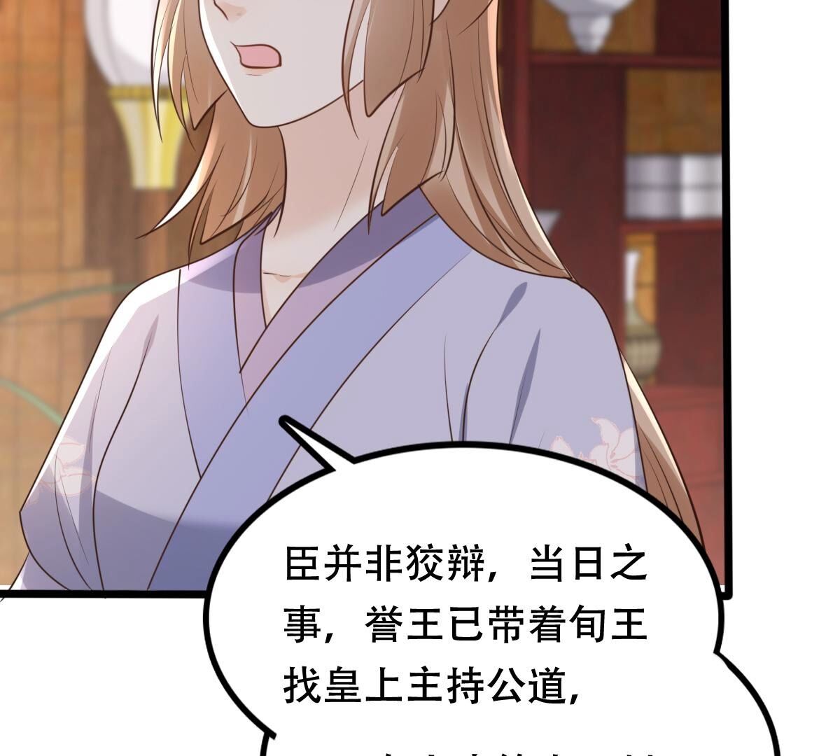 174 第173话 你是奸细43