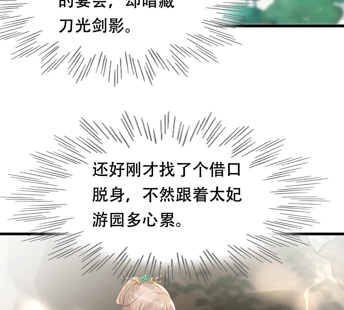 156 第155话 喜怒无常41