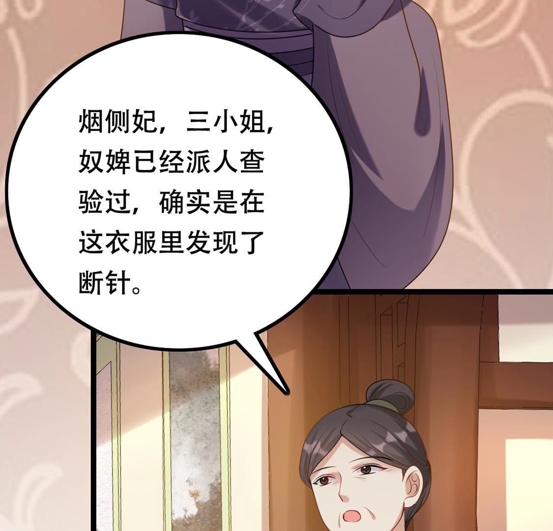 85 第84话 搬起石头砸自己的脚5