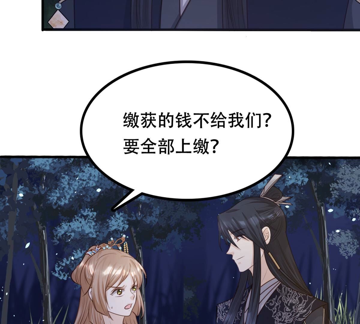 136 第135话 钱！都是钱呐！18