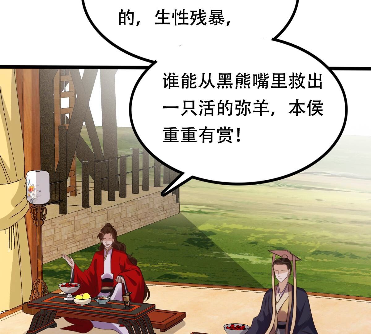 164 第163话 变相炫耀21