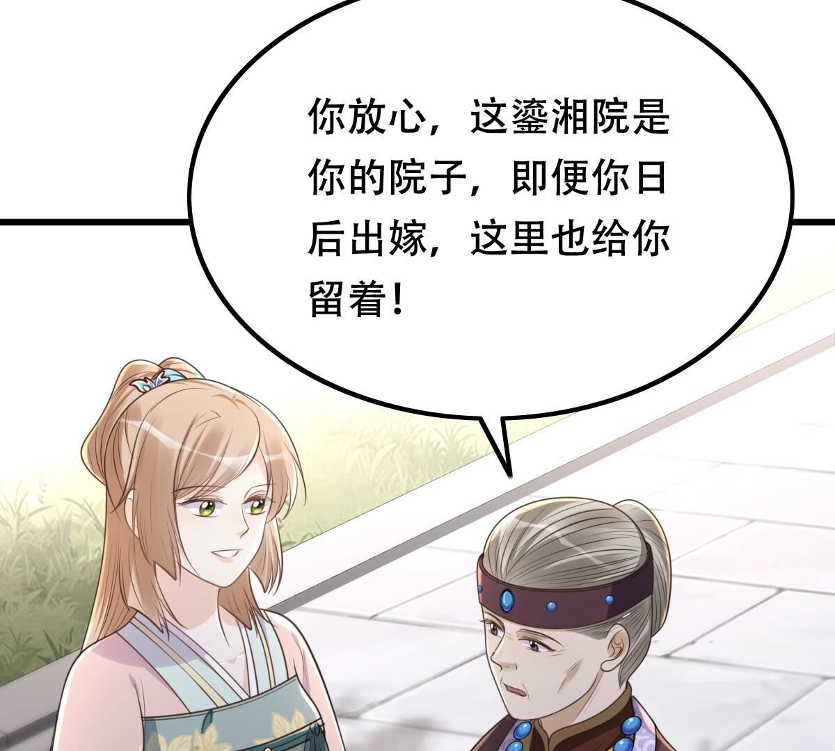 141 第140话 袭久不见了10