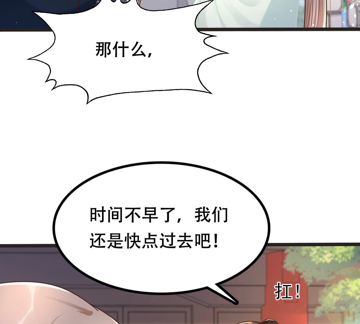 148 第147话 不许单独跟男人见面45