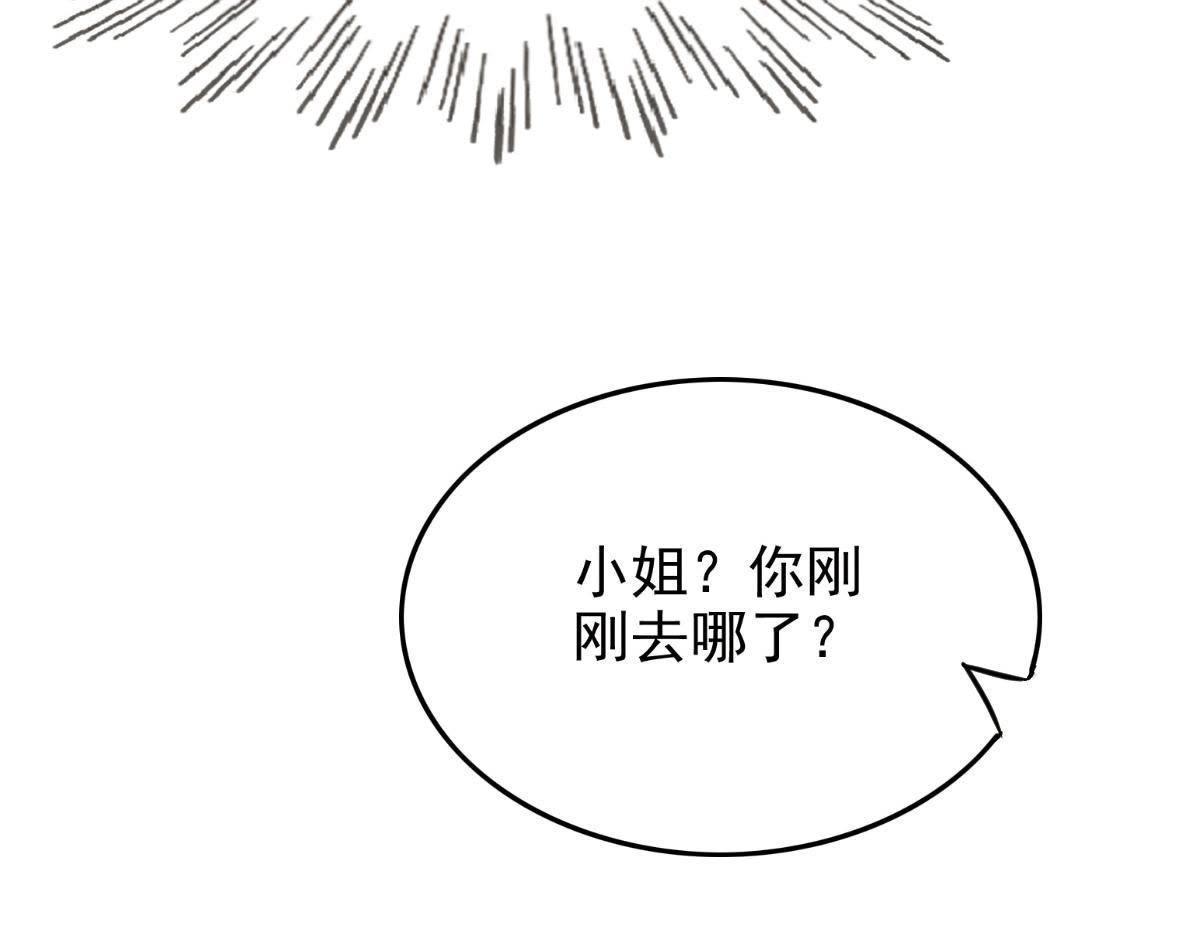 第9话 撩完就跑你大爷！44