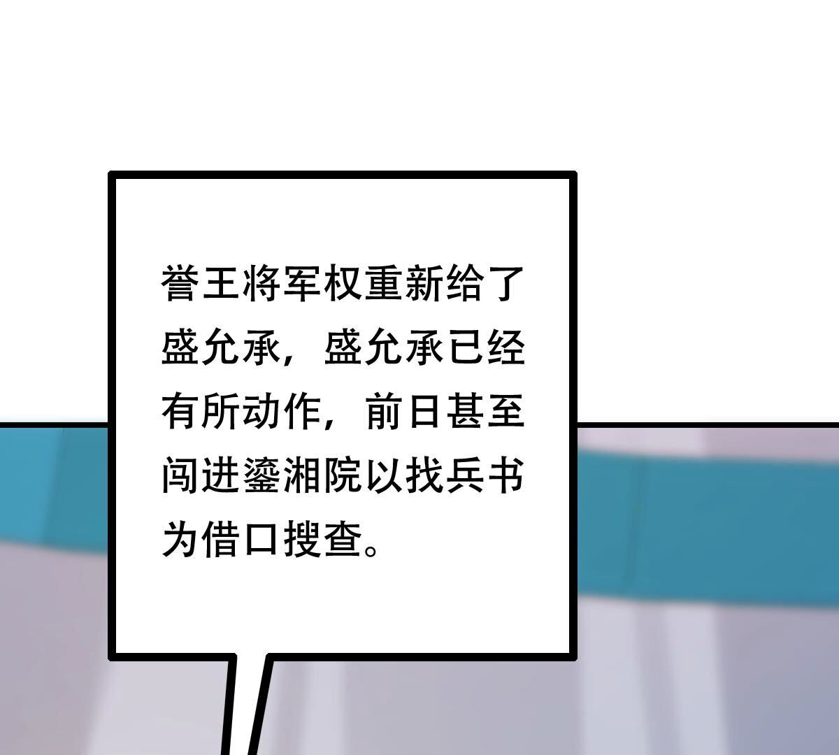 260 第258话 出征南罗90