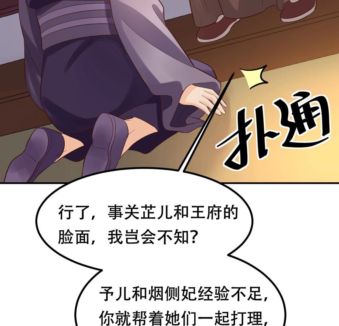 88 第87话 盛允承的心机50