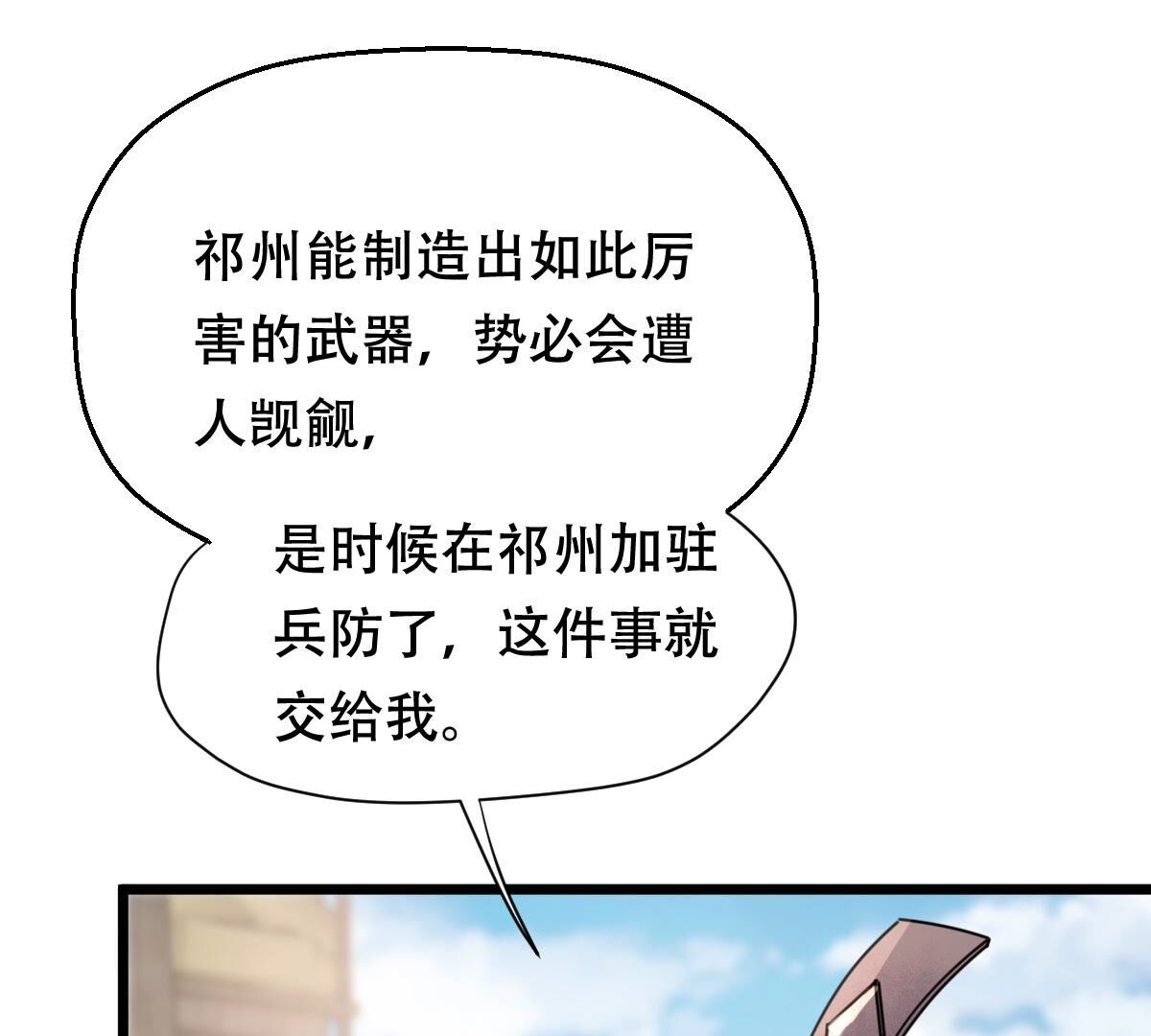 205 第203话 和亲16