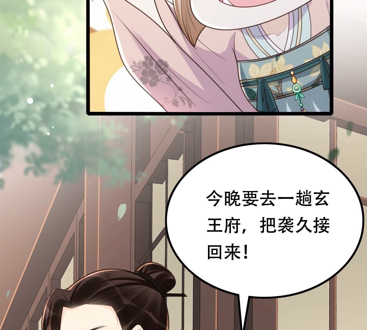 141 第140话 袭久不见了45