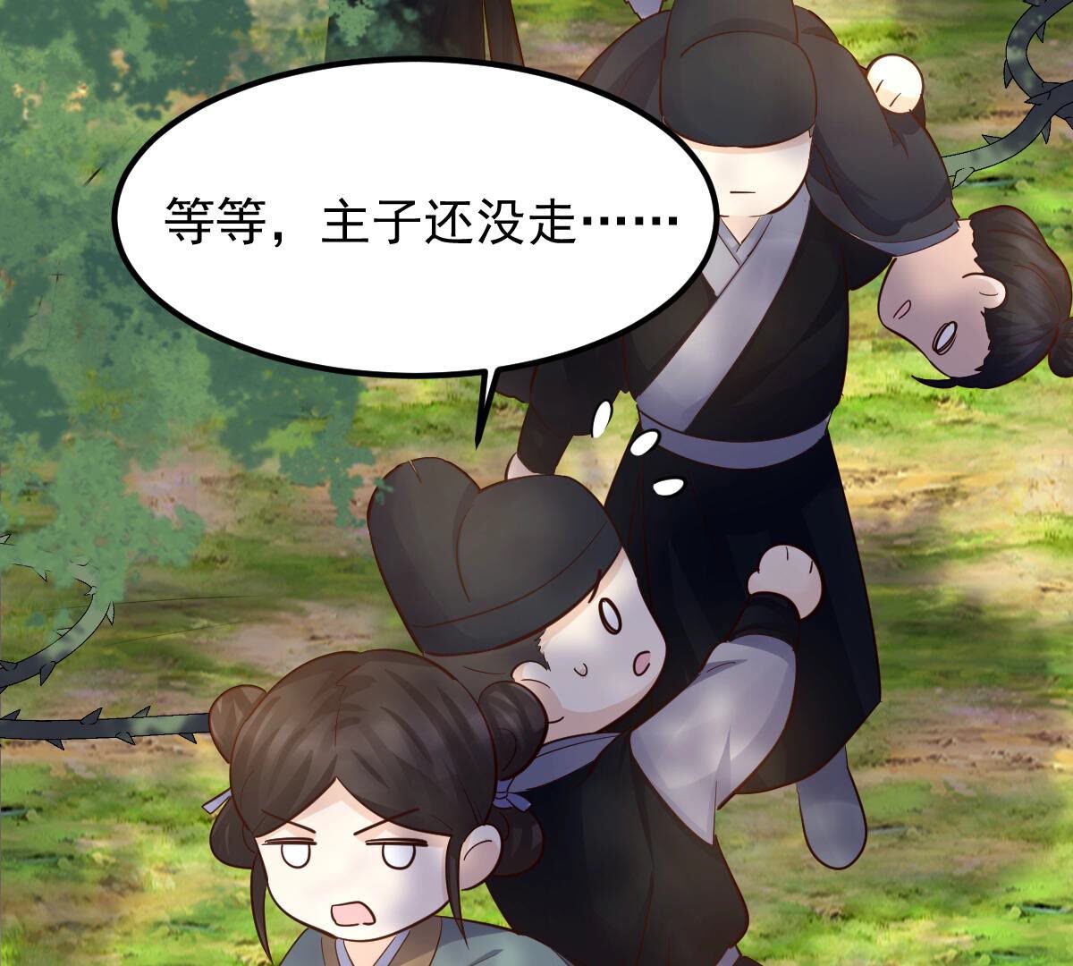 94 第93话 彼此的唯一（上）82