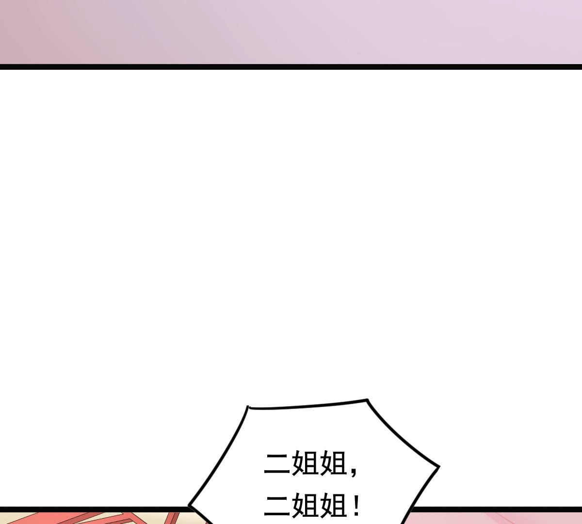 73 第72话 盛心雅惨了！19