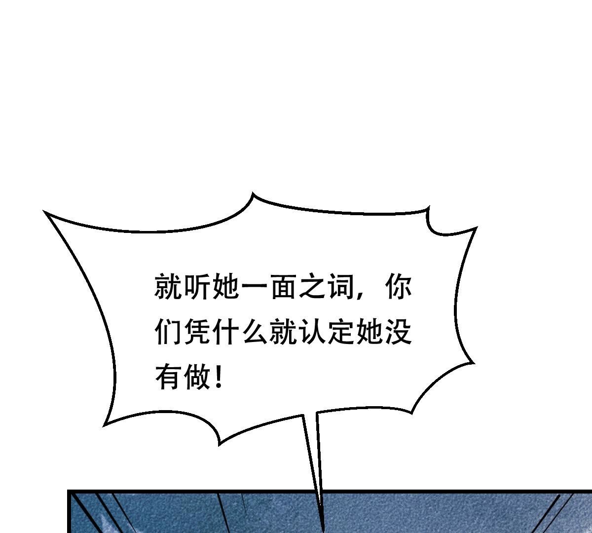243 第241话  杀了咬人的狗15